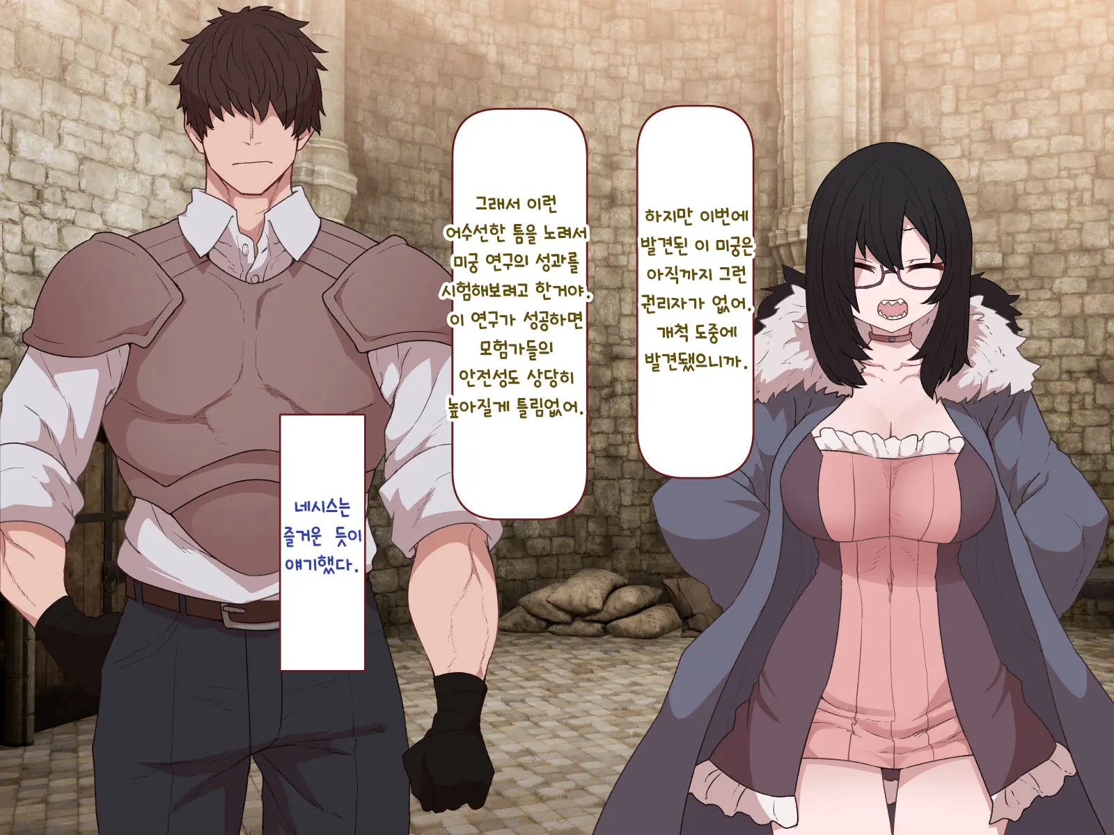 Nakadashi MP Kaifukuman Tanetsuke Dungeon Hen | 질내사정 MP회복맨 교배던전편